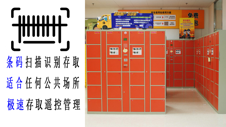 社區(qū)智能儲(chǔ)物柜收費(fèi)規(guī)則及場(chǎng)景有哪些？