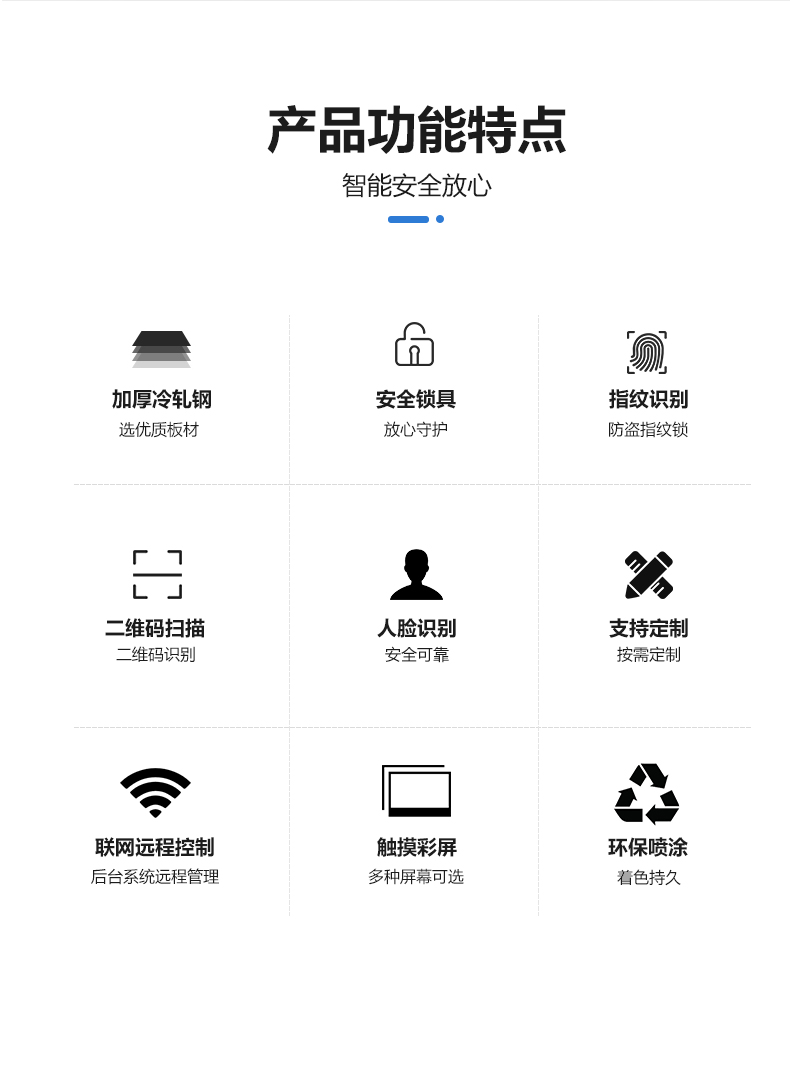 自助物品借還柜-定制款智能物品借還柜