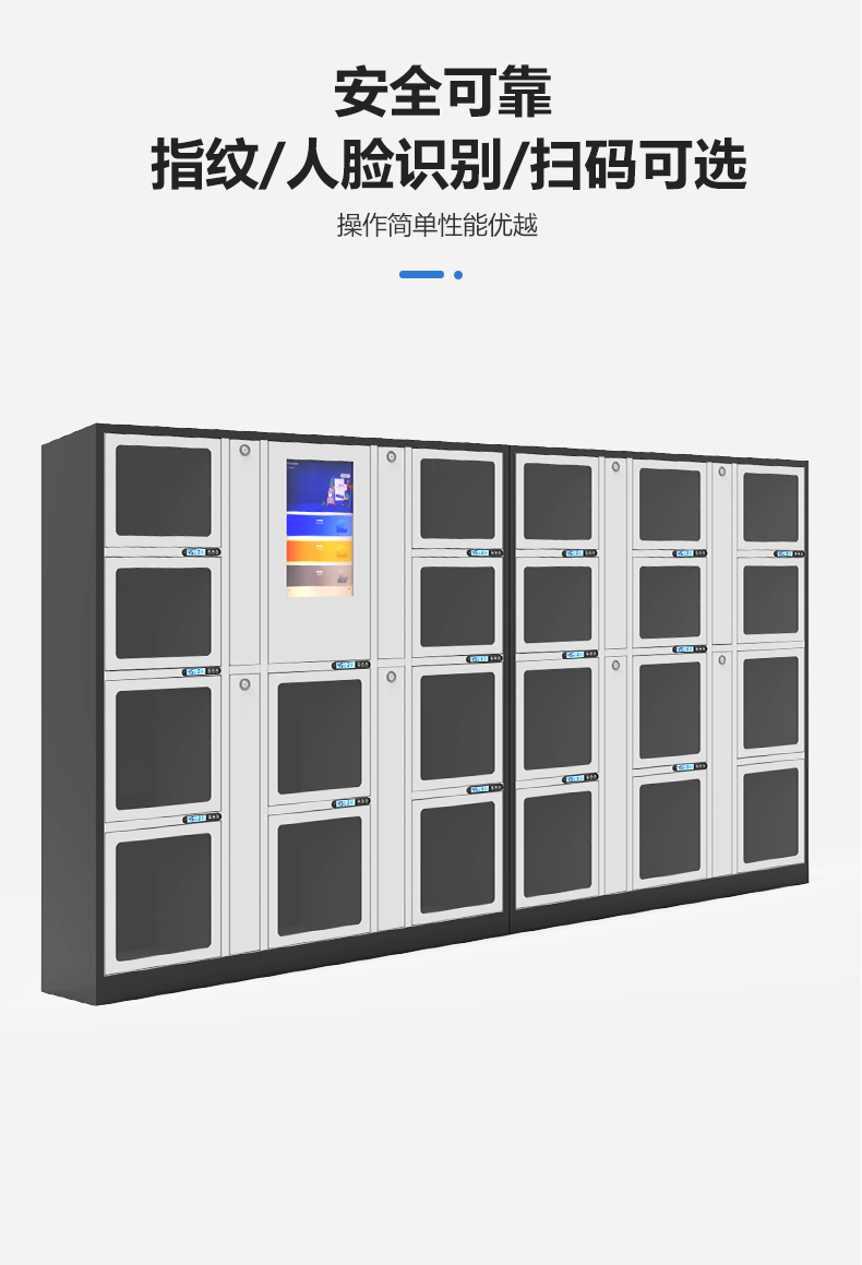 定制款智能物品借還柜