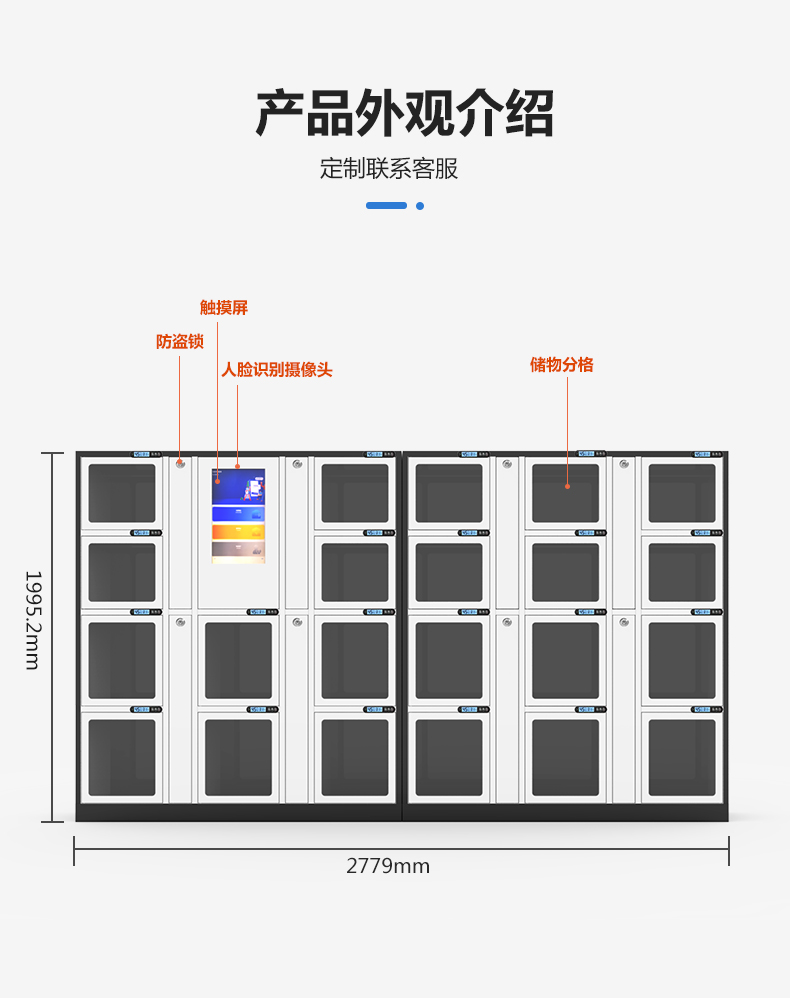定制款智能物品借還柜