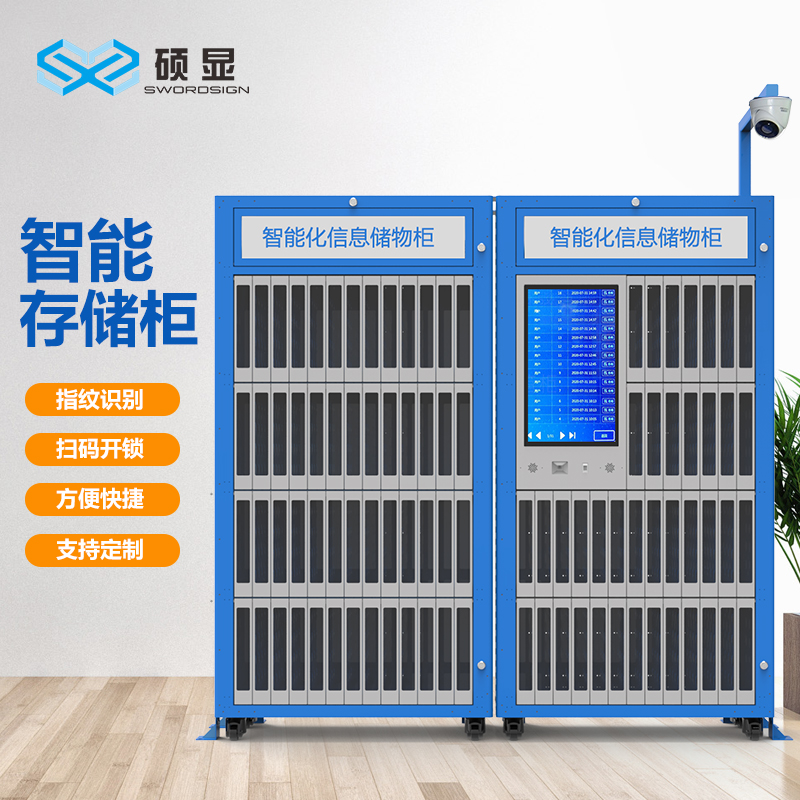 智能物品借還柜-智能文件存放柜-碩顯品牌