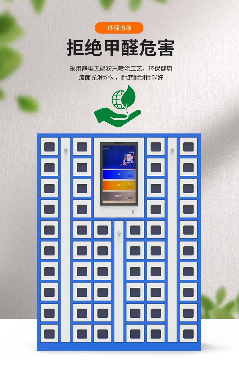 手機寄存柜-指紋手機存放柜-指紋儲物柜