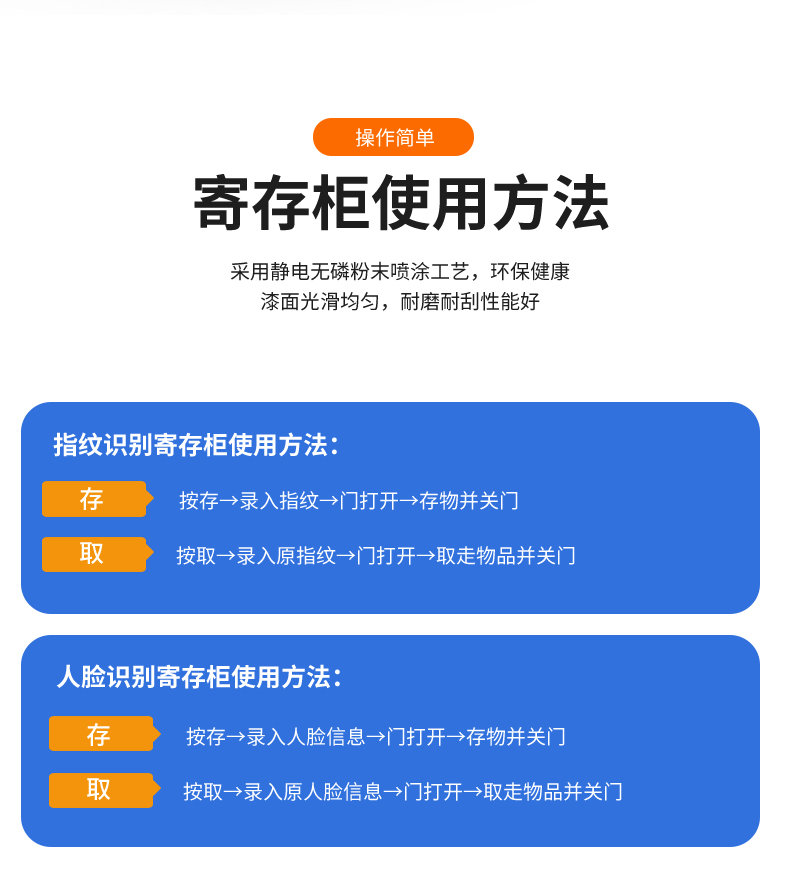 手機寄存柜-指紋手機存放柜-指紋儲物柜