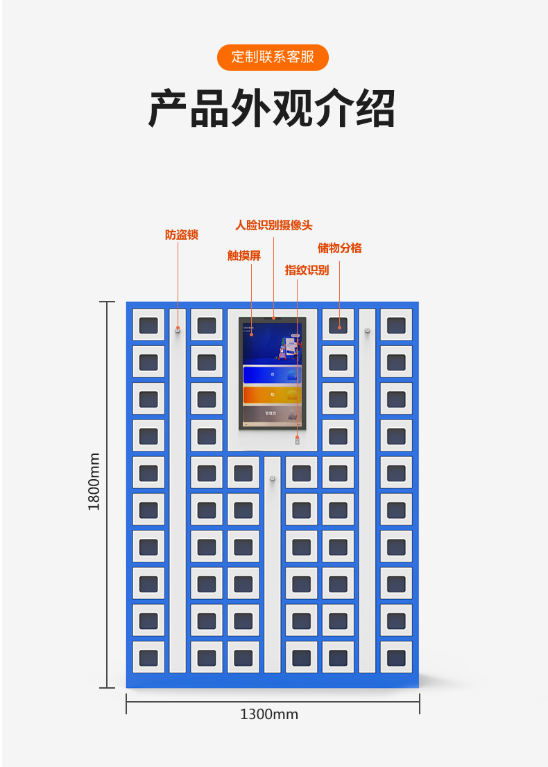 手機寄存柜-指紋手機存放柜-指紋儲物柜