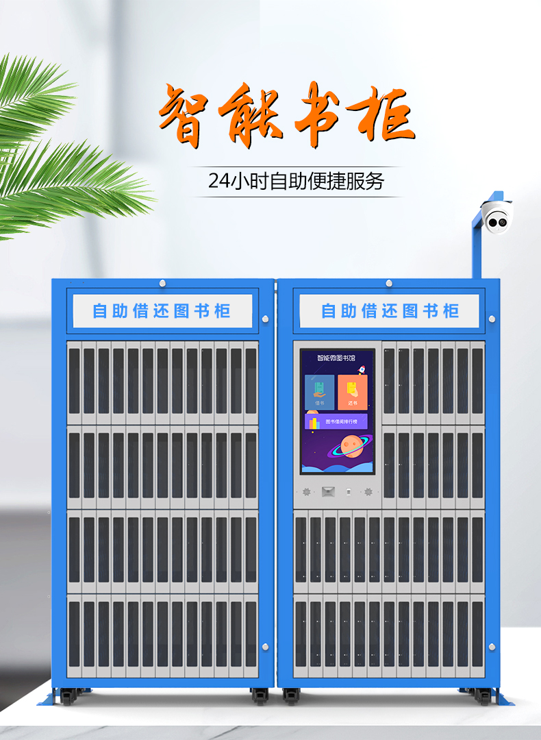 自助借還書柜_01.jpg