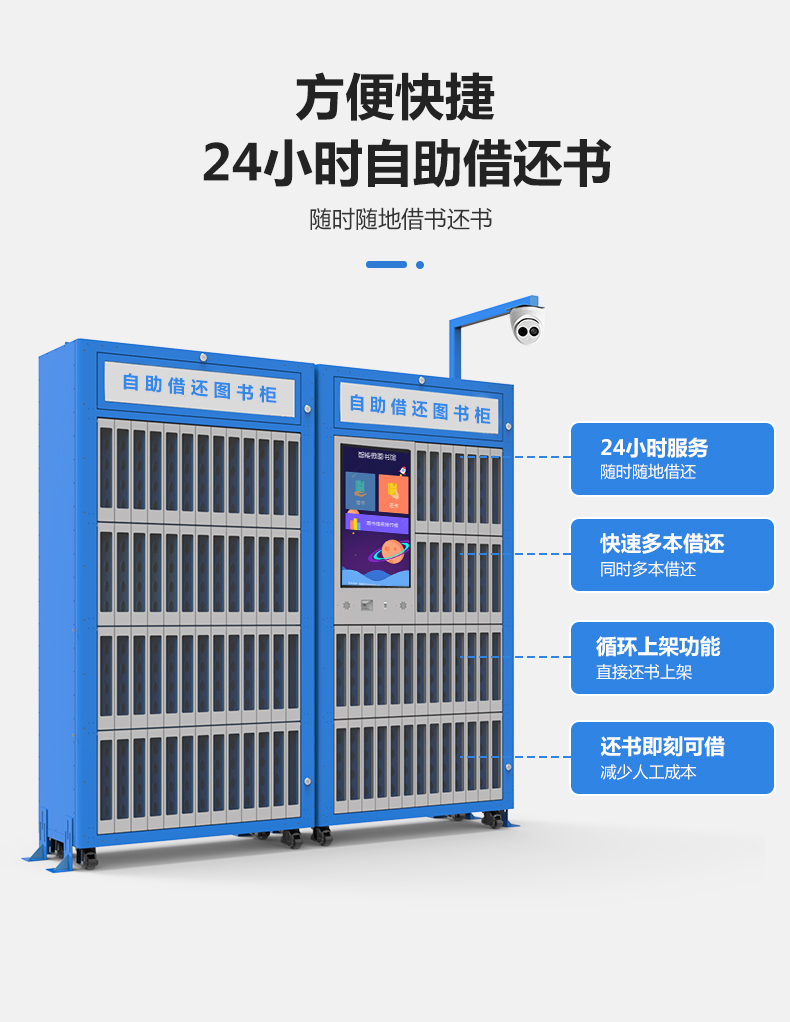 自助借還書柜_04.jpg