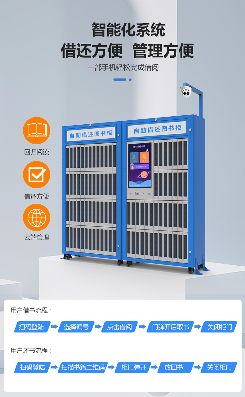 自助借還書柜_05.jpg