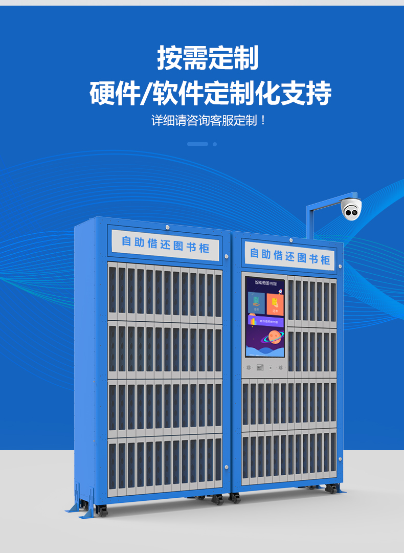 自助借還書柜_06.jpg