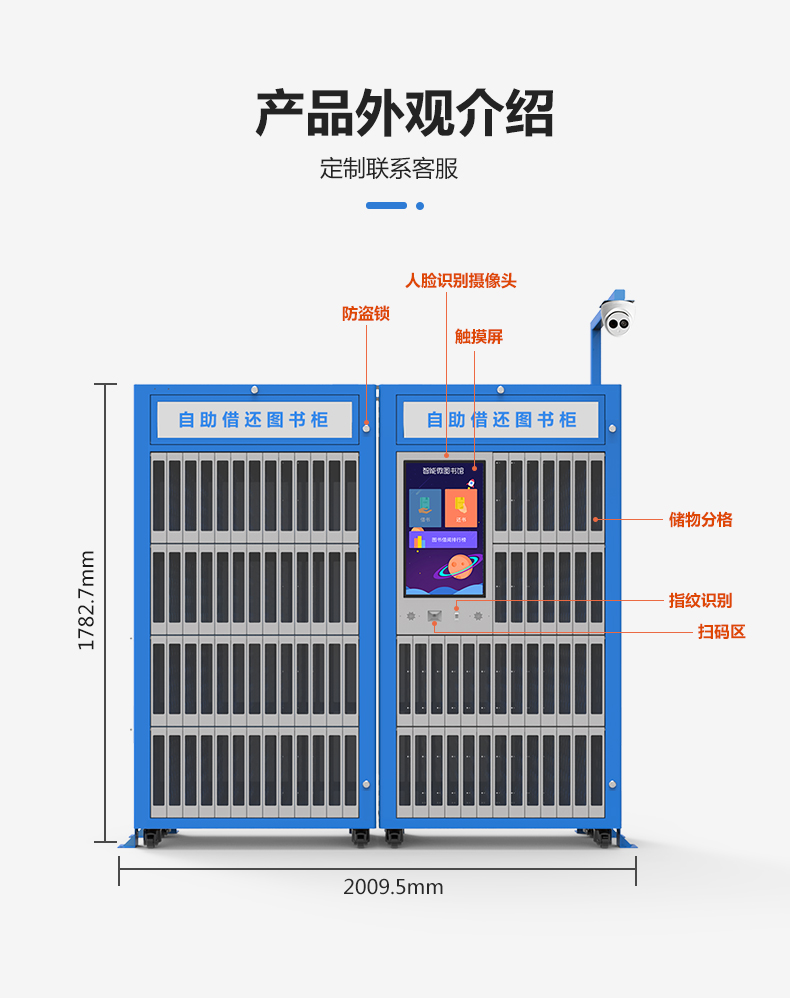 自助借還書柜_07.jpg