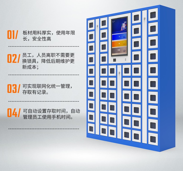 【智能手機(jī)柜】指紋智能手機(jī)寄存柜應(yīng)用