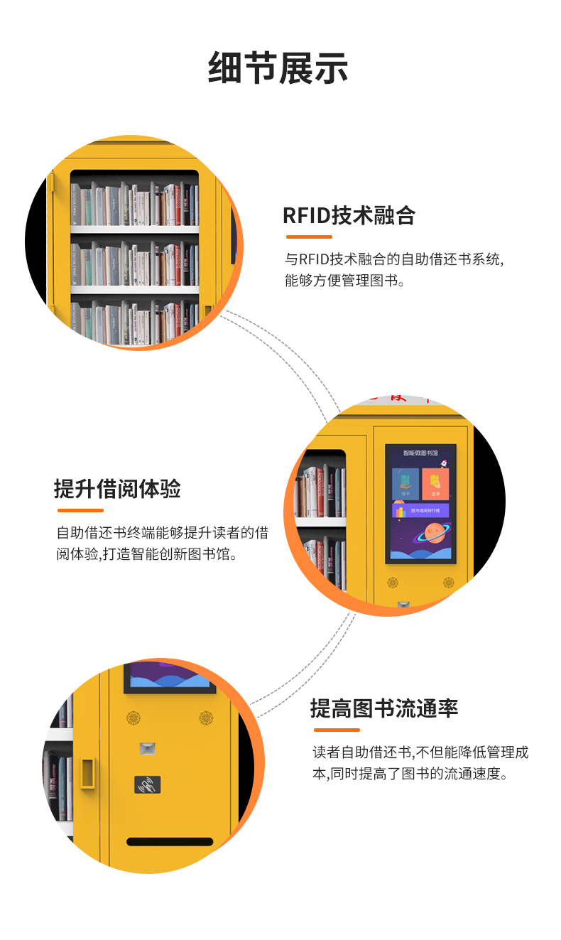 RFID智能書(shū)柜-智能RFID書(shū)柜廠家