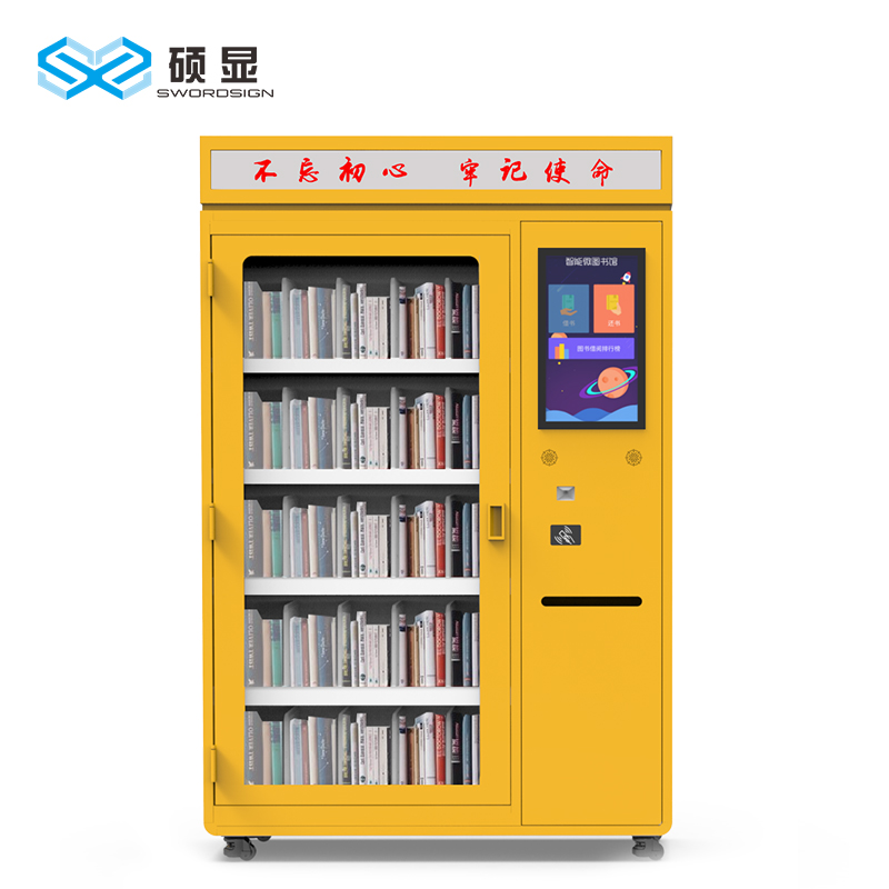 RFID智能書柜-智能RFID書柜?廠家