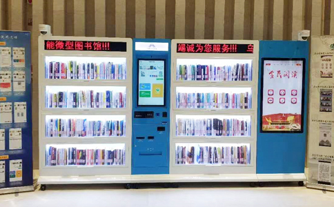 RFID智能書柜的優(yōu)勢-利用RFID自動識別技術