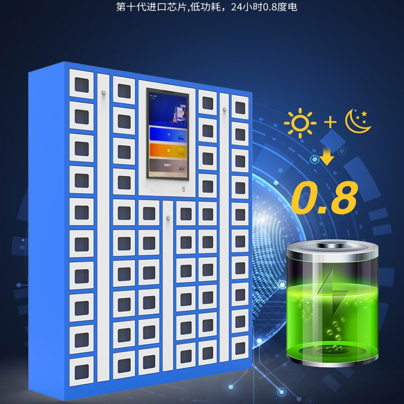 [智能手機柜]智能手機儲存柜產品介紹