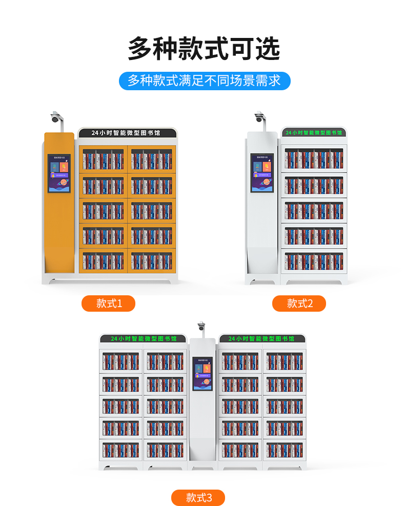 RFID智能書柜主要功能