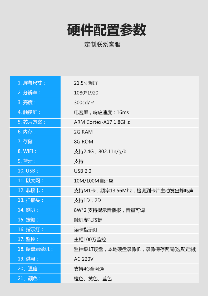RFID自助借還書柜-RFID智能書柜